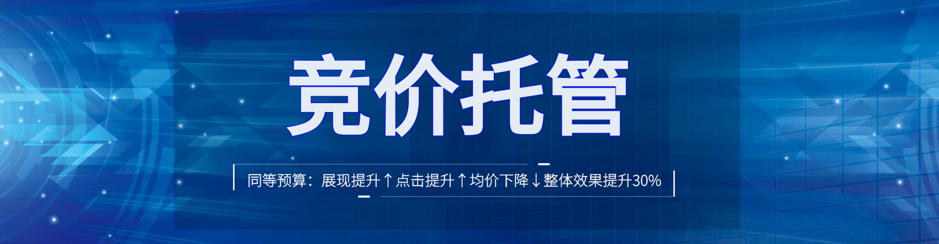 峨眉山百度推广费用
