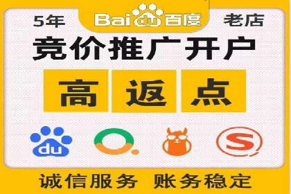 百度竞价广告托管运营的五大成功要点及案例